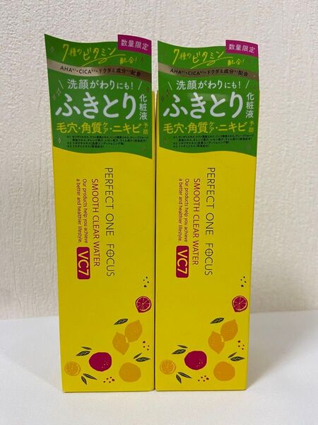 パーフェクトワンフォーカス スムースクリアウォーターVC7(ふき取り化粧液)150ml ×2個セット