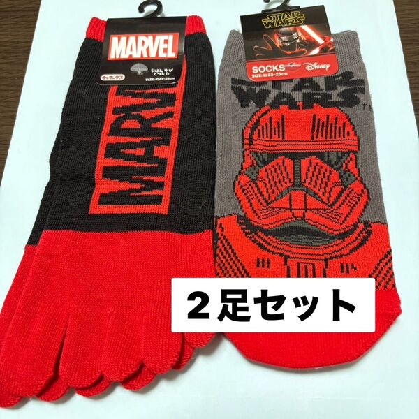靴下23cm〜25cm MARVEL スターウォーズ キャラックス 五本指ソックス