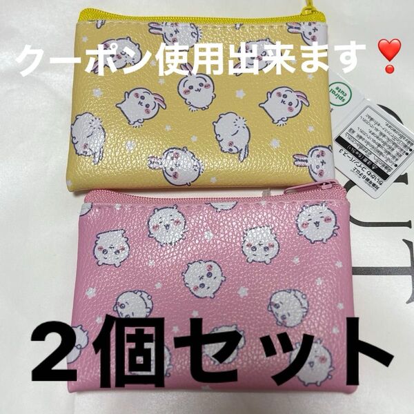 新品 キャンドゥ ちいかわ コインケース 2個セット