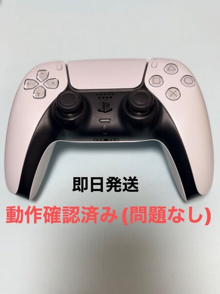 PS5 DualSense ワイヤレスコントローラー本体のみ