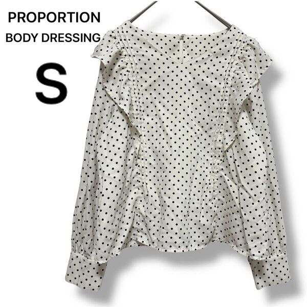 【プロポーションボディドレッシング】 PROPORTION BODY DRESSINGドット柄フリル長袖ブラウスシャツ Sホワイト