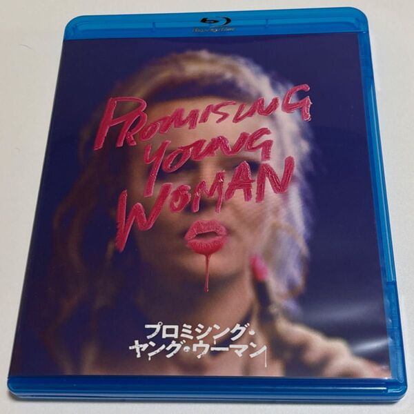 プロミシング・ヤング・ウーマン ブルーレイ Blu-ray キャリー・マリガン