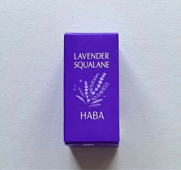 HABA ハーバー ラベンダースクワラン 15ml