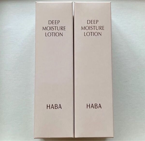 HABA ハーバー ディープモイスチャーローション 120ml 2本