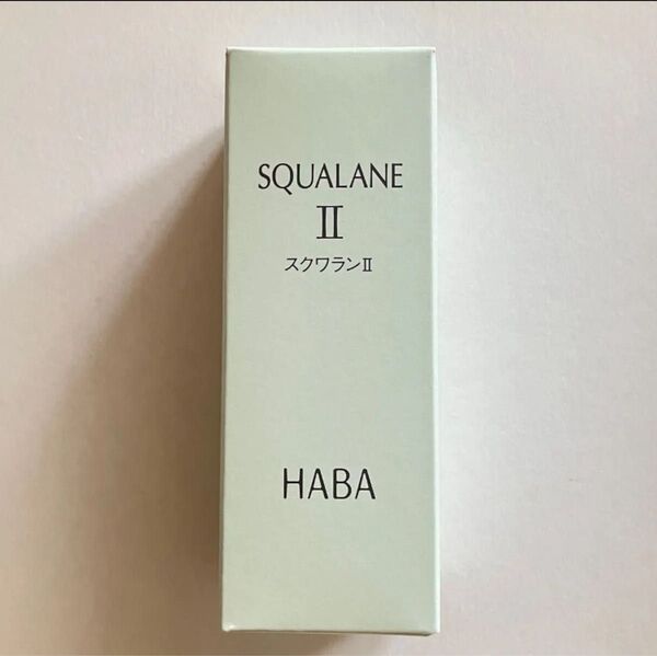HABA ハーバー スクワラン II 60 ml
