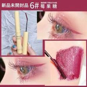 SUIKONE ミニマスカラ 6# ベリーマスカラ ベリー系マスカラ