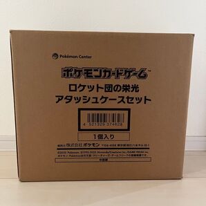 ロケット団アタッシュケースセット ポケセン当選品