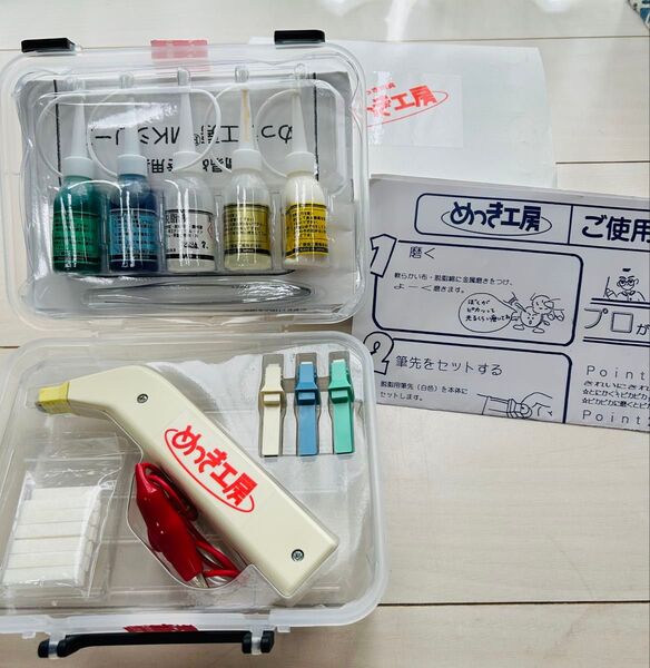 めっき工房 メッキ塗料セット