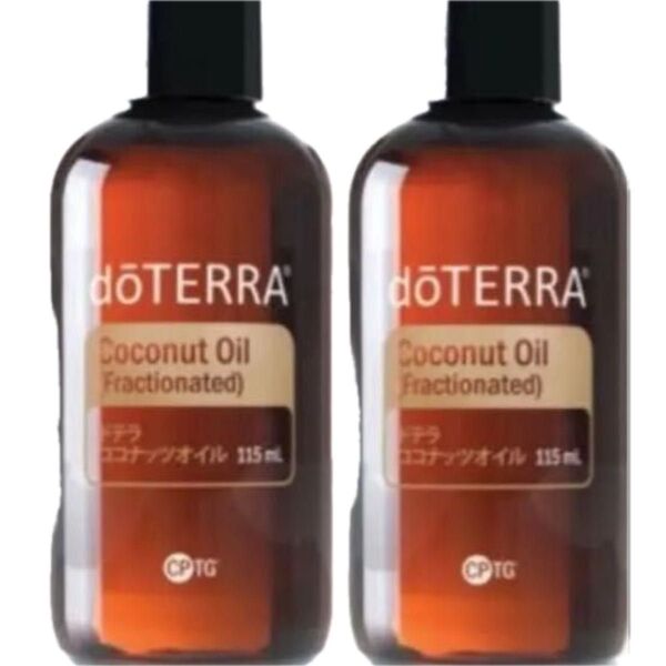 新品 正規購入 ドテラ doTERRA ココナッツオイル 2本