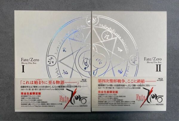 【希少】Fate/Zeroの完全生産限定版Blu-rayボックス 2枚組