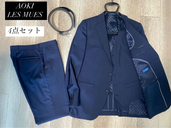 AOKI LES MUES 4点セット ベスト・ベルト付き ネイビー A5サイズ 92A5 170cm Mサイズ〜Lサイズ