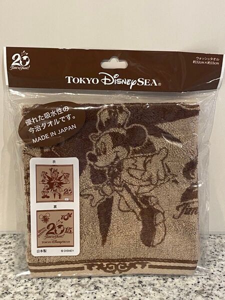 【新品未開封】ウォッシュタオル ディズニーシー20周年 タイムトゥシャイン