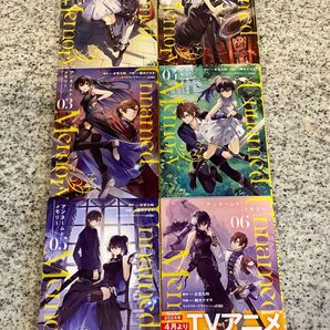 【アニメ化作品】アンネームドメモリー 1〜6巻