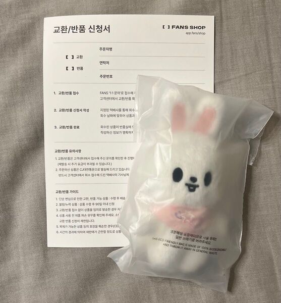 リービット SKZ 5'CLOCK ペンミ 10cm SKZOO ぬいぐるみ