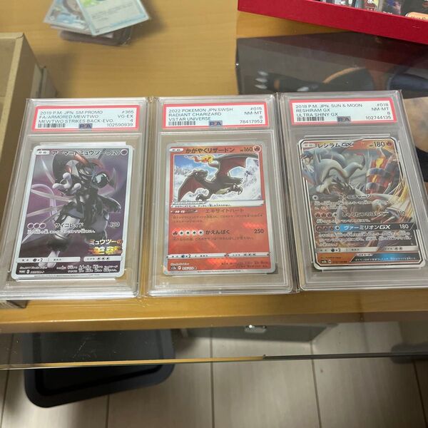 Psaまとめ売り ポケモンカード引退品 ポケカspa