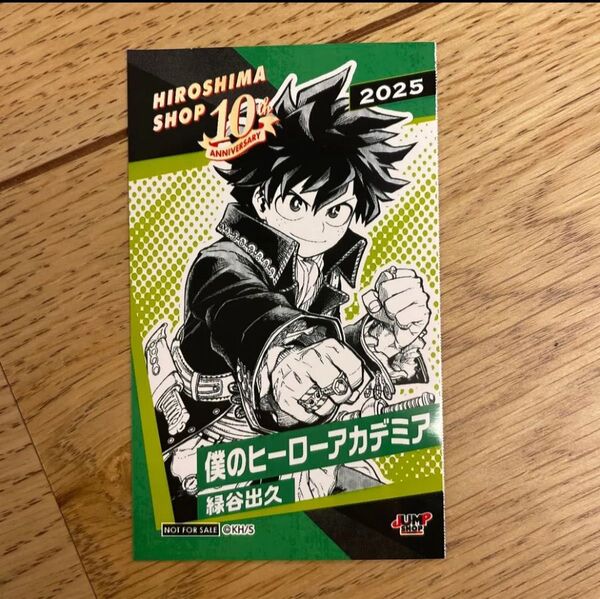 ジャンプショップ ジャンショ ヒロアカ 広島限定 ミニブロマイド デク 緑谷出久