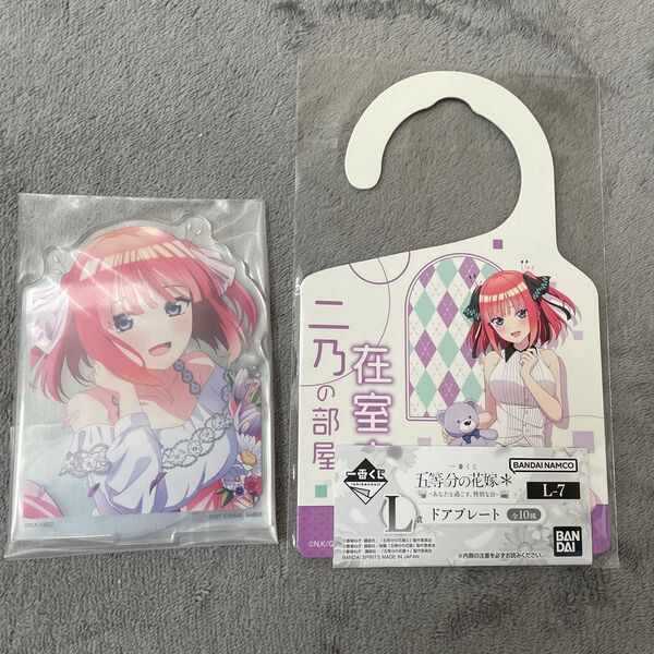 五等分の花嫁 二乃 一番くじ ドアプレート アクスタ 2点セット
