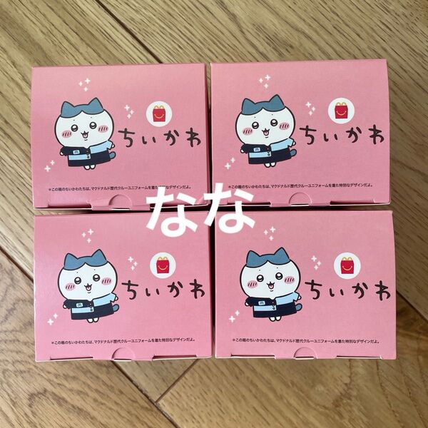 マクドナルドハッピーセットおもちゃちいかわ マクドナルド マック マクド コンプリート うさぎ
