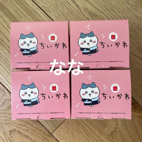 マクドナルドハッピーセットおもちゃちいかわ マクドナルド マック マクド コンプリート うさぎ