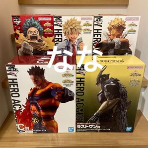ヒロアカ 一番くじ 紡ぐ力 フィギュア 緑谷 爆豪 エンデヴァー オールマイト ラストワン アーマード ラスワン