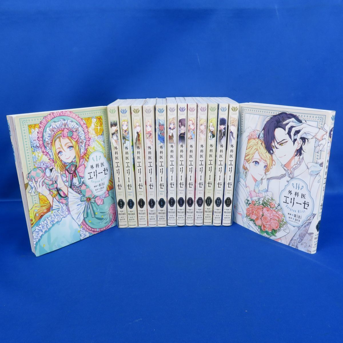 株式会社マジルミエ 全巻セット