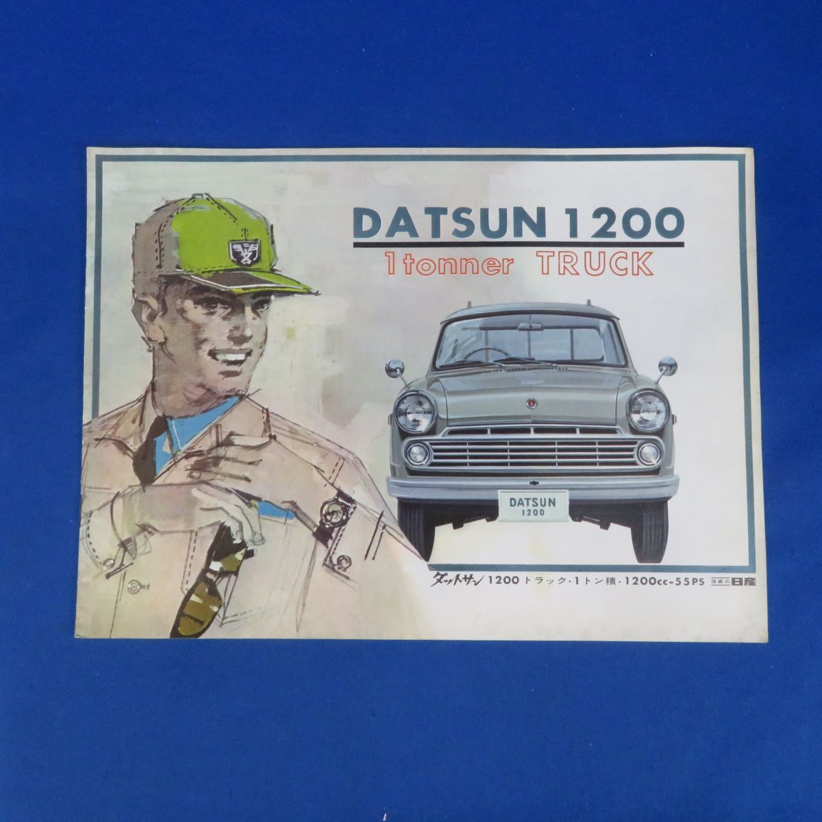 ダットサントラック整備要領書1979