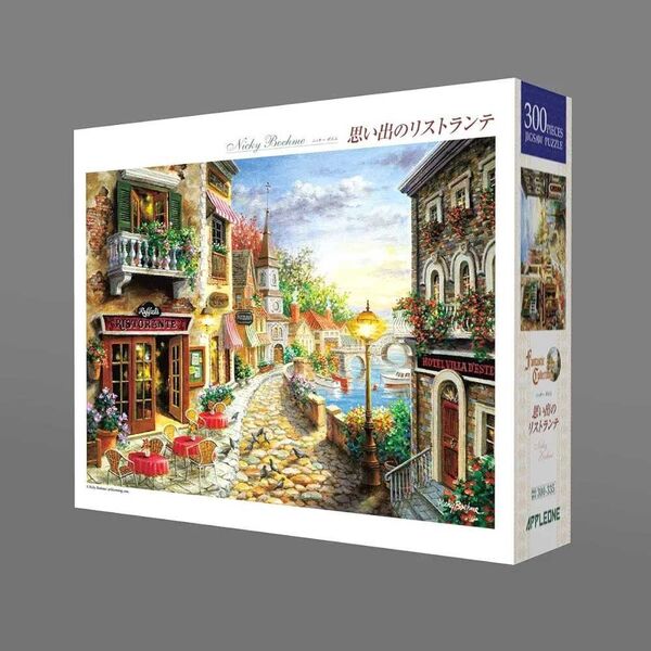 ★新品未使用★思い出のリストランテ 300ピー38×26㎝ジグソーパズル★