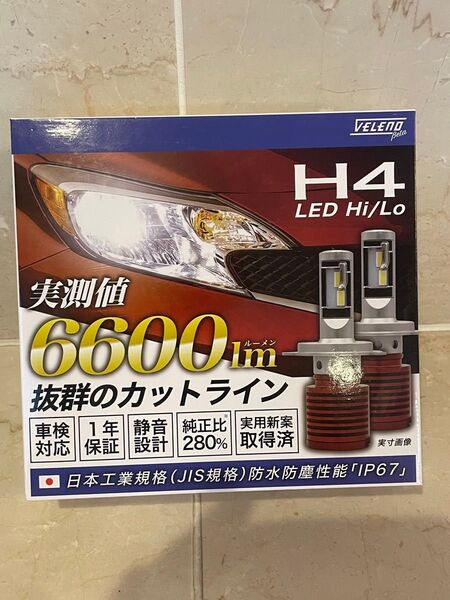 LEDハロゲンランプ H4 6000lm ハイブリッド車対応 車検対応