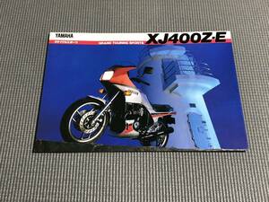 ヤマハ XJ400 Z-E カタログ 1984年