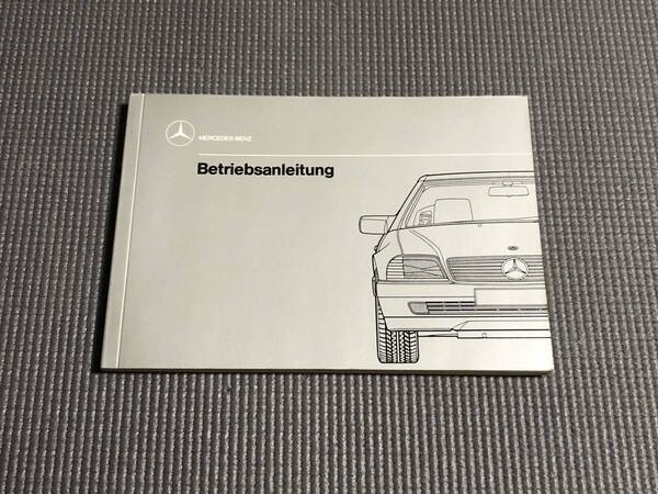 メルセデスベンツ 300SL//300SL-24//500SL 取扱説明書 独語版