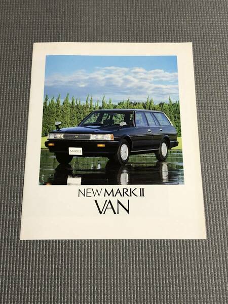 マークⅡ VAN カタログ 1989年