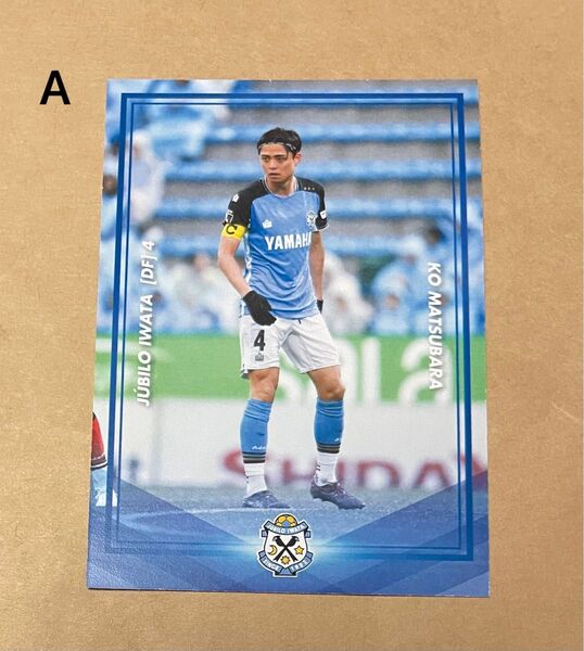 ジュビロ磐田 松原后 プレイヤーズカード 選手カード 新品未使用 A