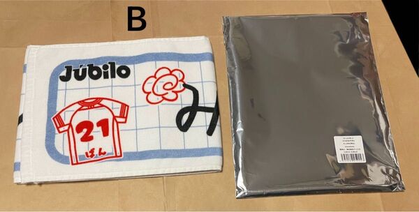 ジュビロ磐田 三浦龍輝 ジュビポン ひらがなたおる タオル 1枚 新品未使用 B