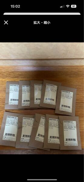 【訳あり】ルラボアナザー13 0.75ml 新品サンプル 十個まとめセットaaa