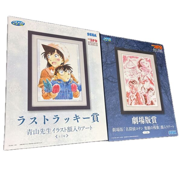 名探偵コナン ラッキーくじ 額入りアート ラストラッキー賞 劇場版賞