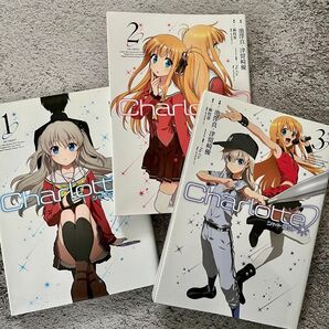 Charlotte シャーロット 1-3