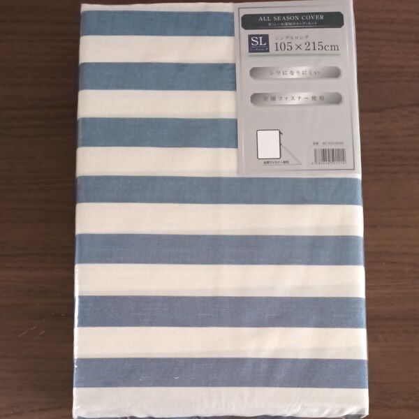 新品未開封 オールシーズン敷布団カバー シングル 105×215cm ブルー系