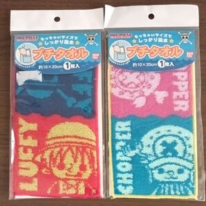 未使用ONE PIECE プチタオル ルフィ&チョッパー 2枚セット
