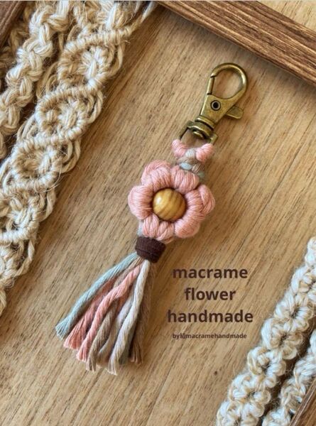 【ハンドメイド】マクラメ フラワー キーホルダー お花 ピンクアーモンド バッグチャーム
