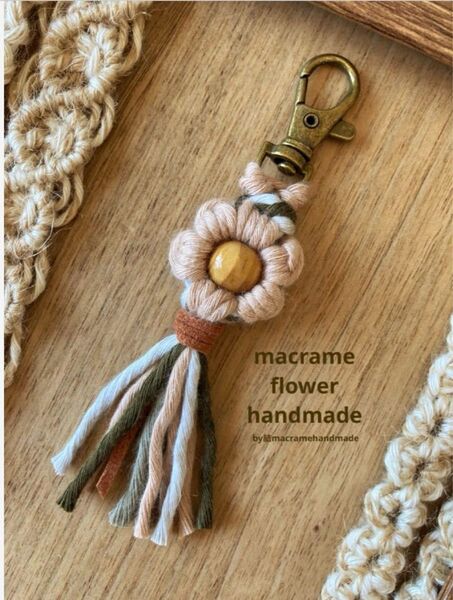 【ハンドメイド】マクラメ フラワー キーホルダー お花 バッグチャーム ピンクベージュ