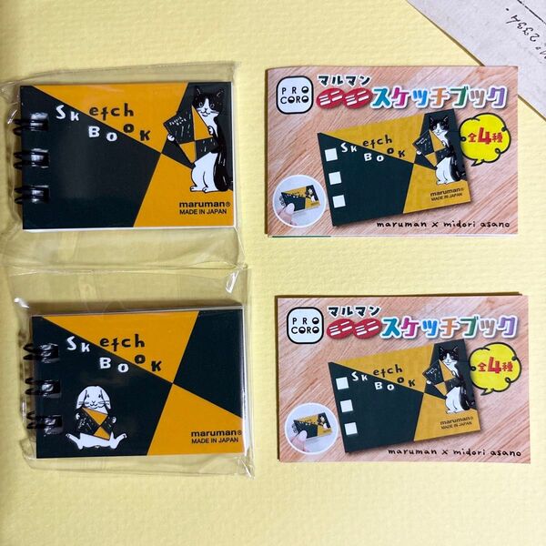 ★ガチャ マルマン ミニミニスケッチブック 豆ガシャ本 人気文具ムックコレクション★