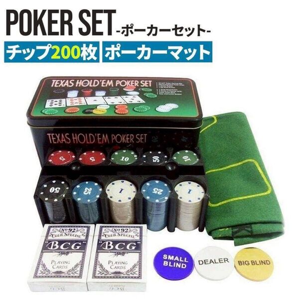 ポーカーセット ゲーム ポーカー チップ トランプ カジノ ボード