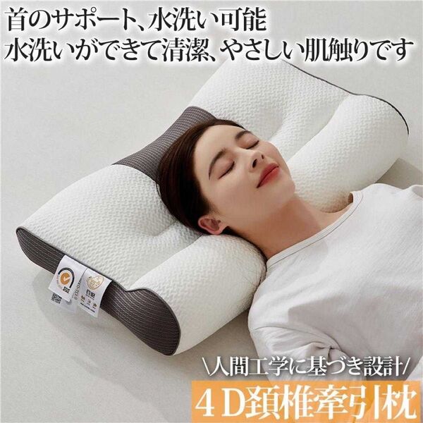 頚椎牽引ケア枕 枕 4D 肩こりいびき 低反発 安眠 矯正 熟睡 灰色