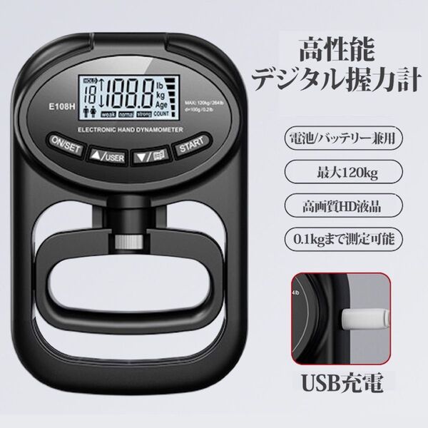 デジタル握力計 USB充電式 握力測定 高精度 ハンドグリップ トレーニング