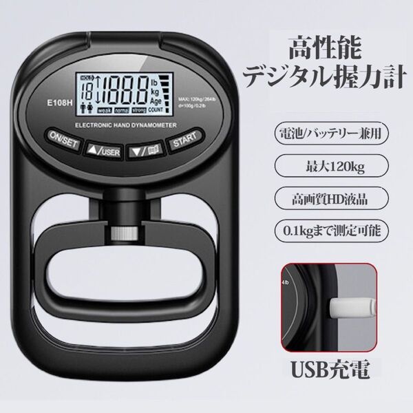 デジタル握力計 USB充電式 握力測定 高精度 ハンドグリップ トレーニング