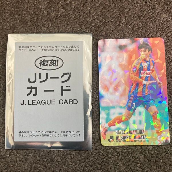 Jリーグチップス 復刻 稲村隼翔 アルビレックス新潟 キラカード