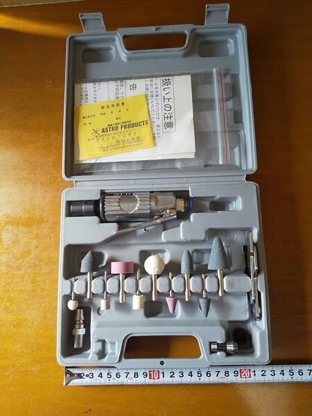 アストロプロダクツ エアリューター