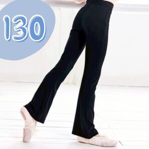 キッズ パンツ レギンス バレエ ダンス 新体操 練習着 黒 130