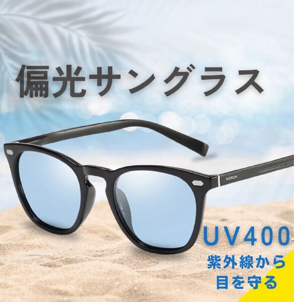 偏光サングラス メンズ ウェリントン ブルーレンズ UVカット アウトドア ドライブ ゴルフ