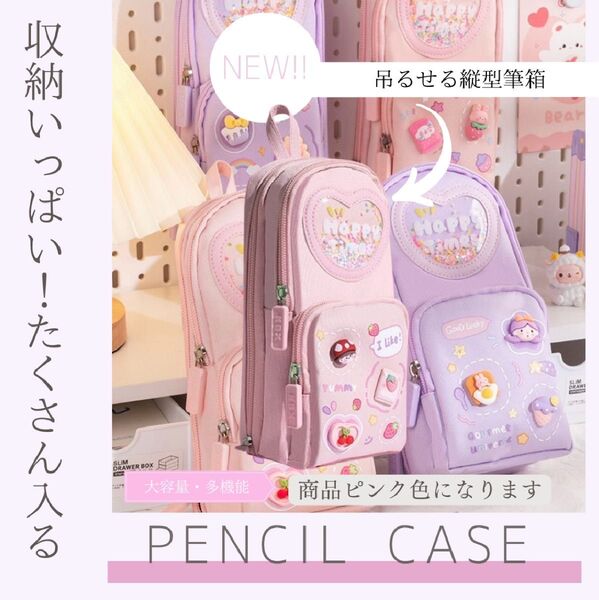 文房具 自立型 ペンケース 筆箱 大容量 収納 ピンク